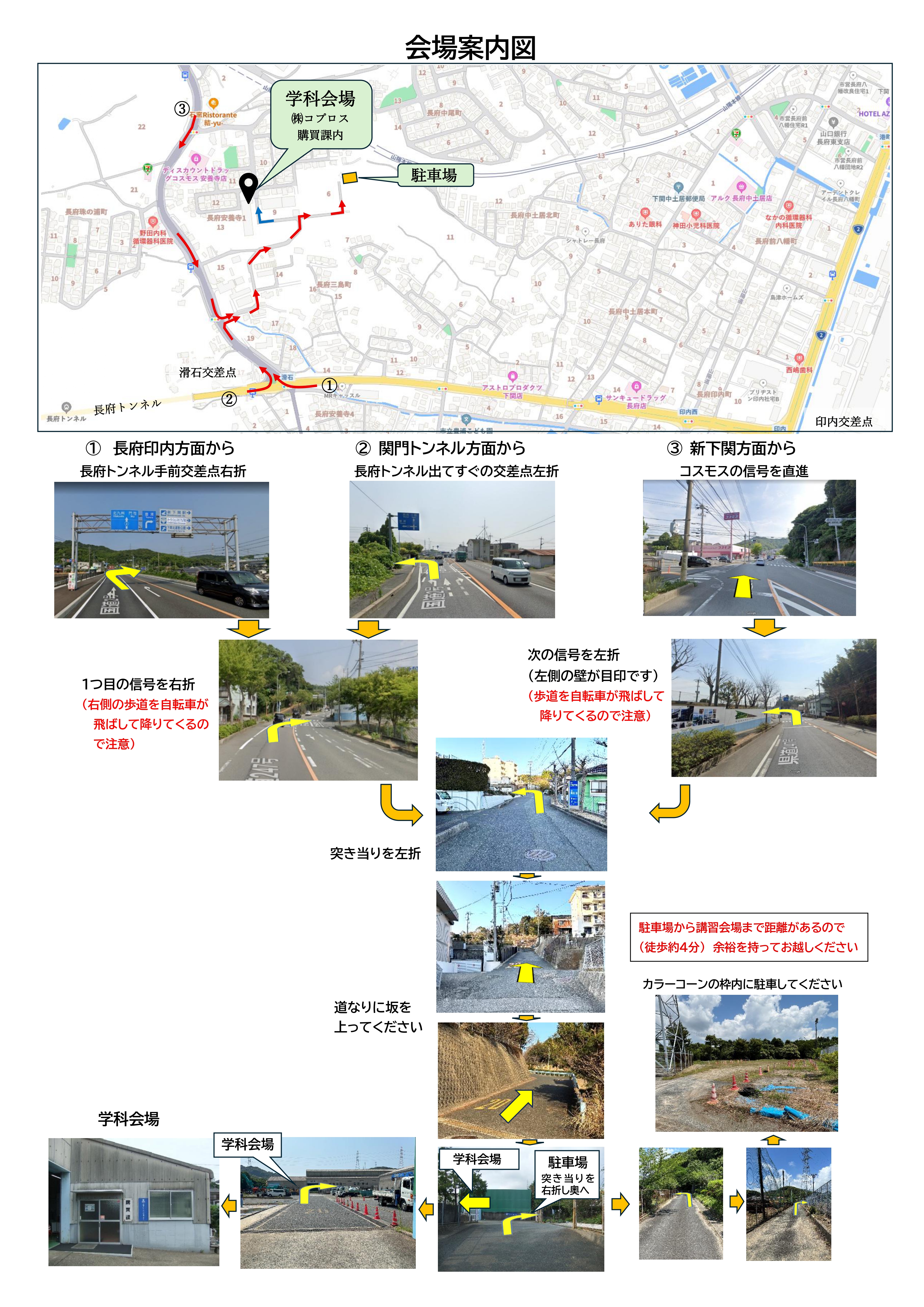 会場案内図